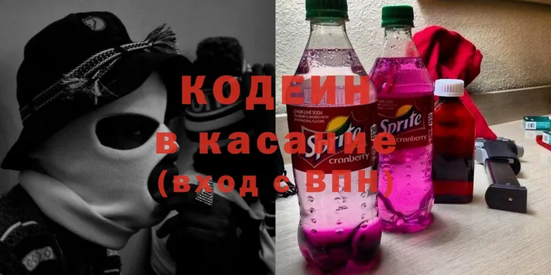 Кодеиновый сироп Lean напиток Lean (лин)  OMG tor  Куйбышев  купить наркотик 